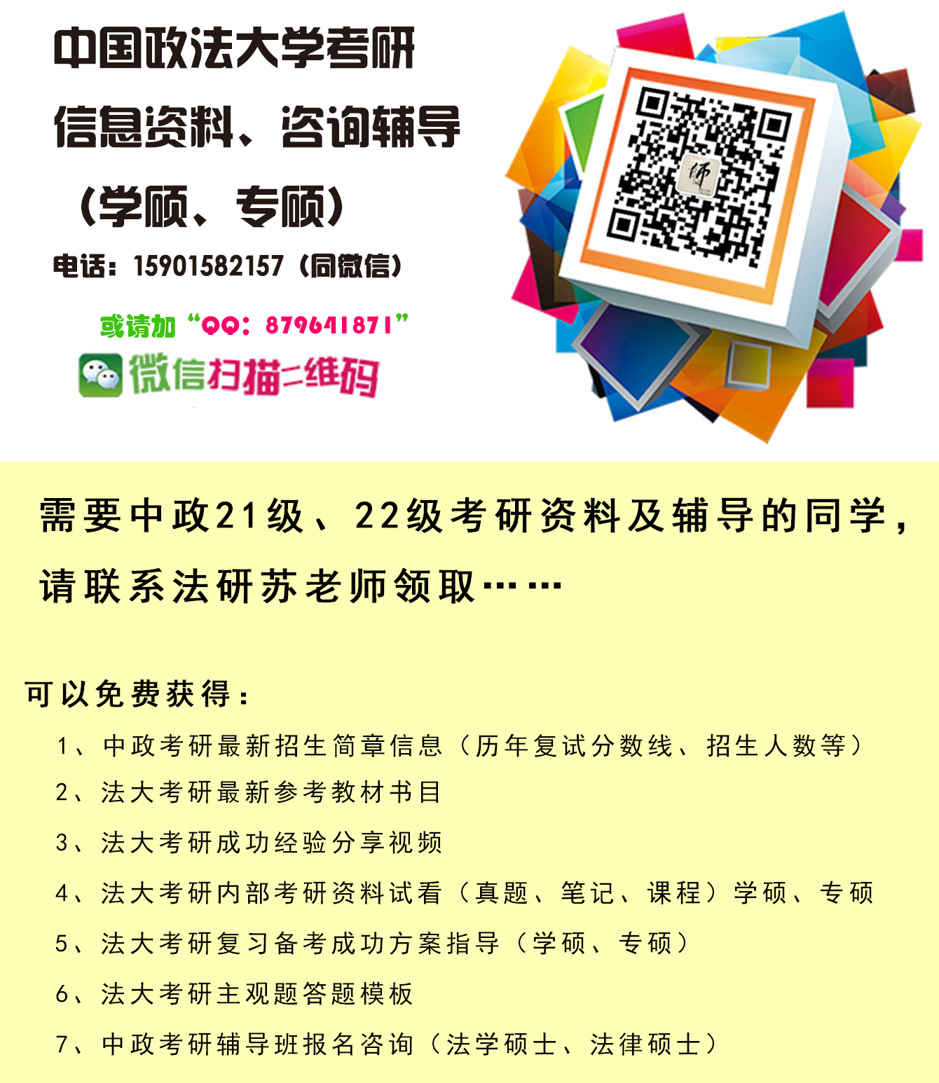 法大考研哲学,法大法学考研方案