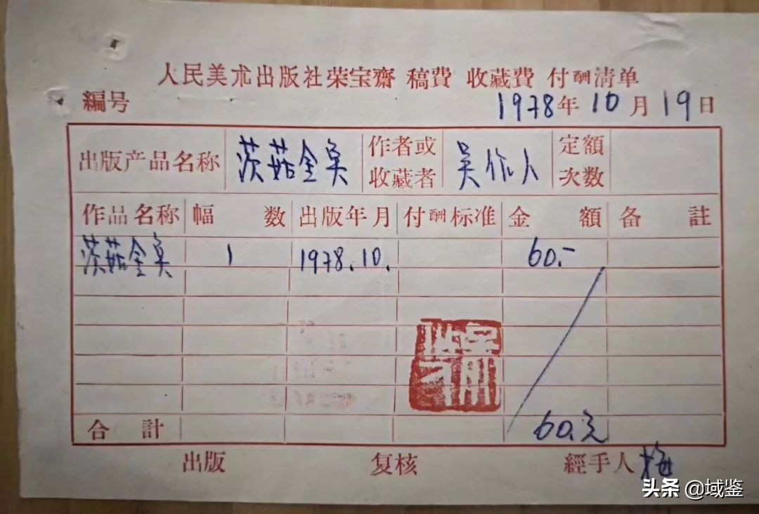 齐白石一幅大幅画多少钱,齐白石的人物画一平尺多少钱