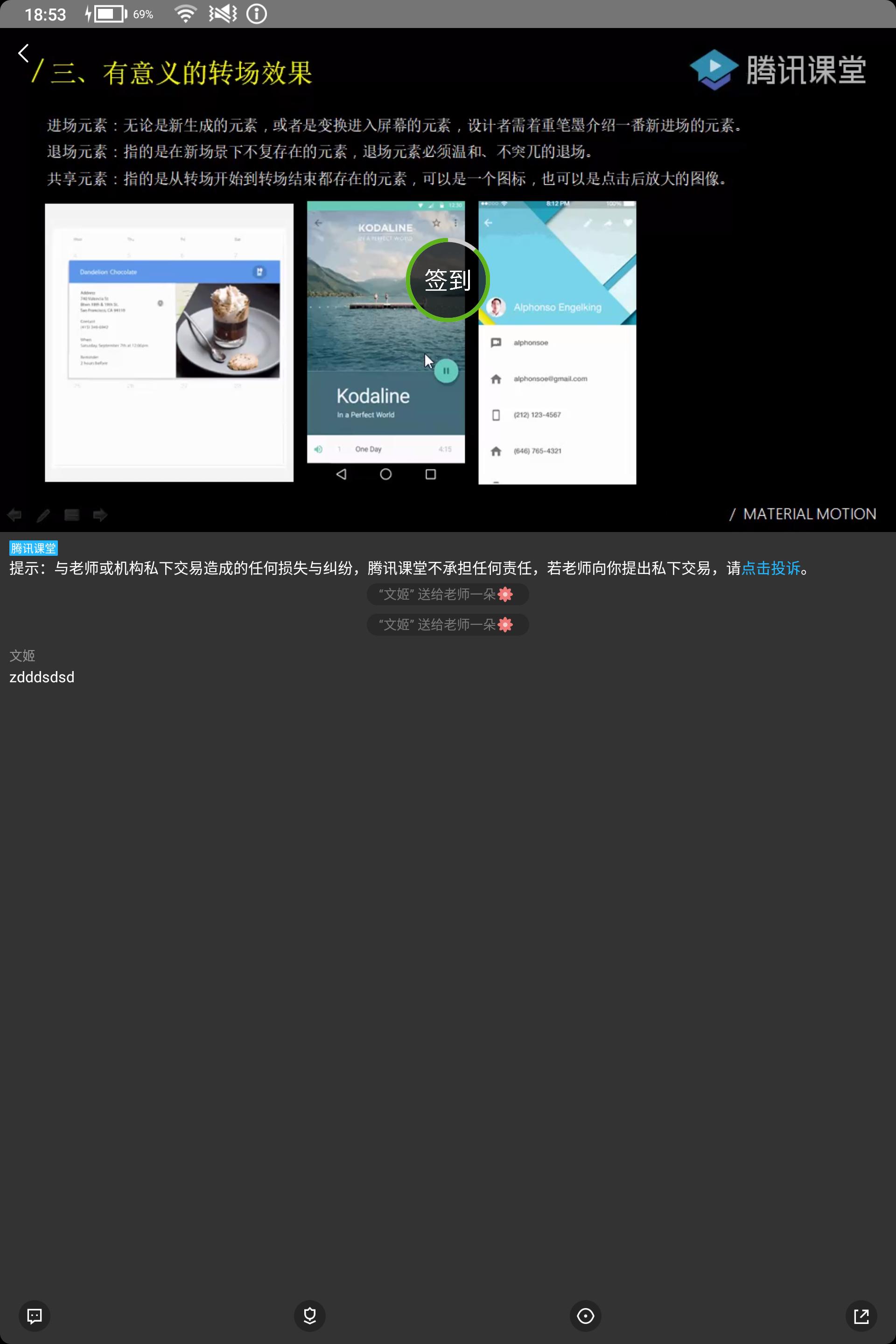 钉钉直播课免费课程,钉钉课堂直播和通用直播区别