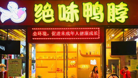 绝味食品最近生意如何做,绝味食品出路在哪