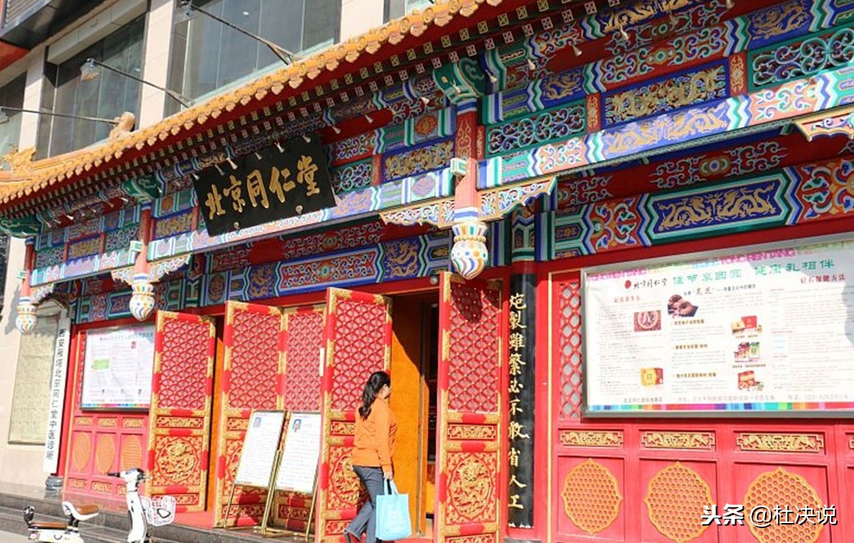 同仁堂百年老店的独家解密,同仁堂兴盛百年的秘密