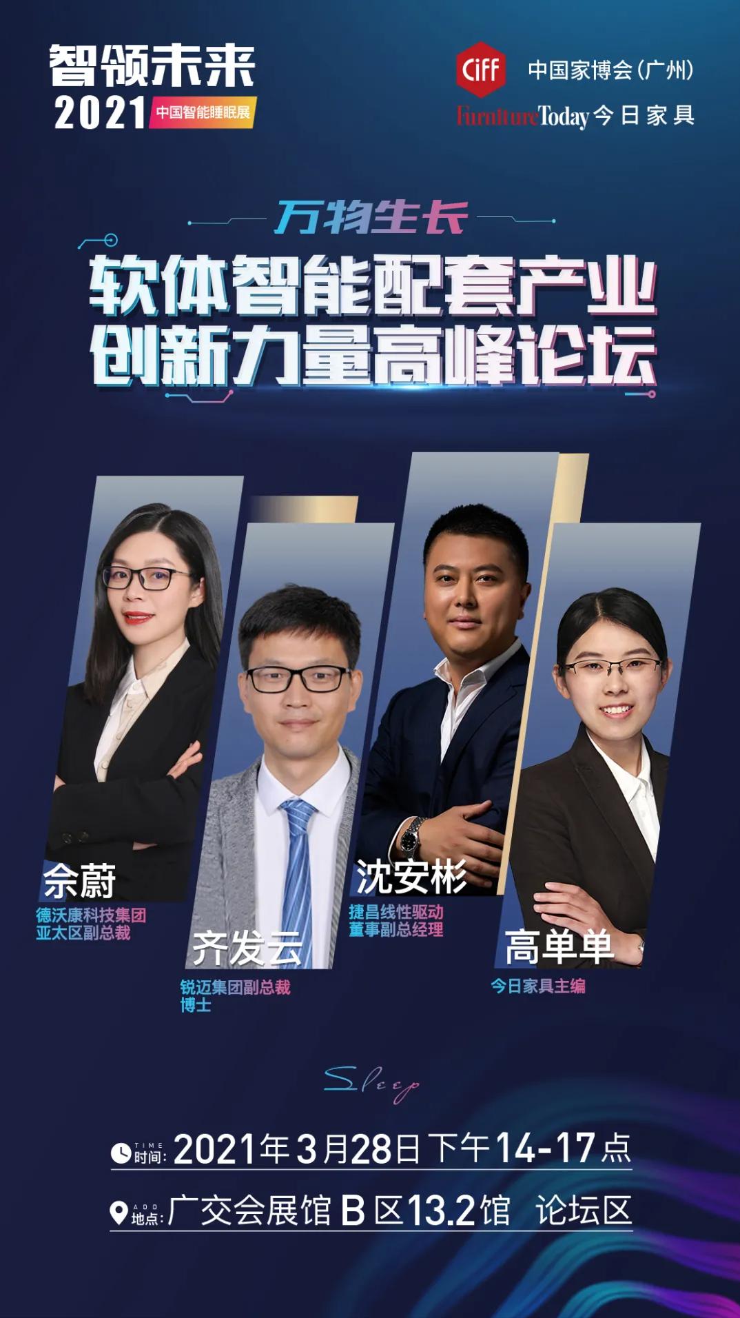 万物生长!软体智能配套产业创新力量高峰论坛来袭