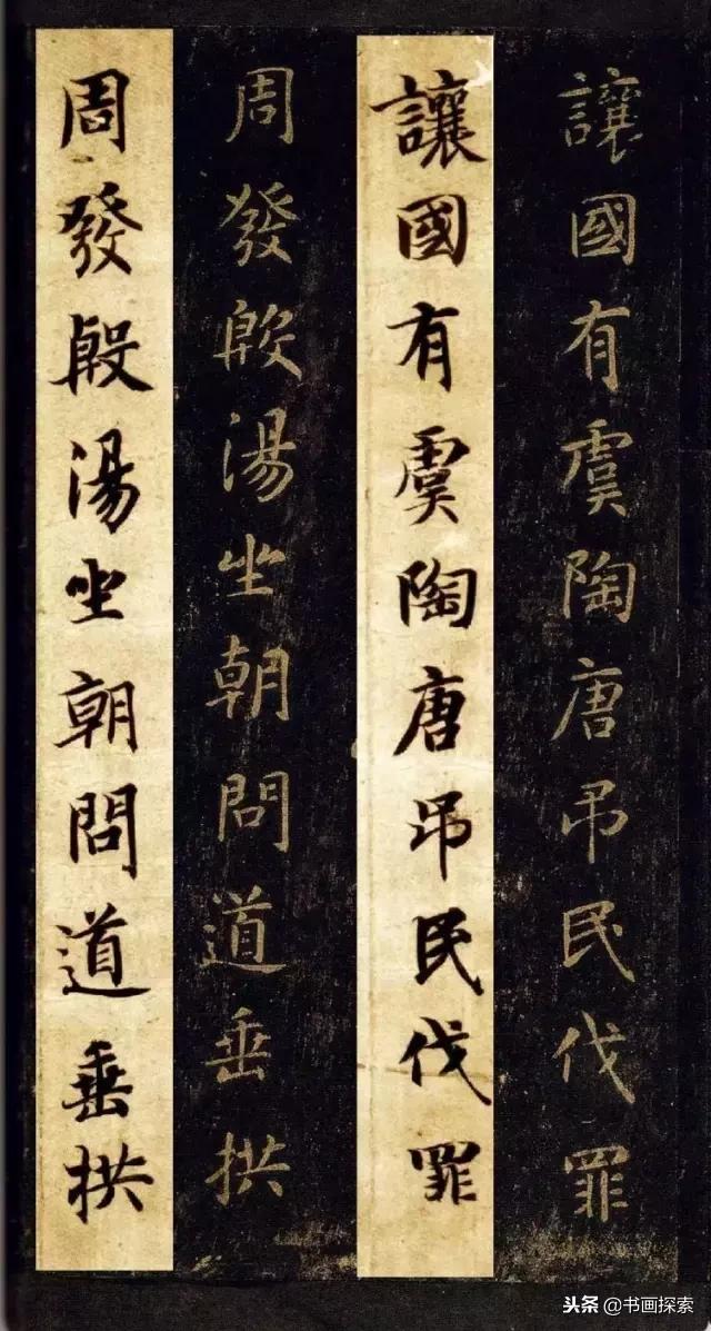 启功书法100个常用字帖,启功书法100个字帖