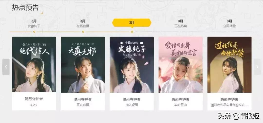 隐形守护者制作组解散,隐形守护者制作组干的事情