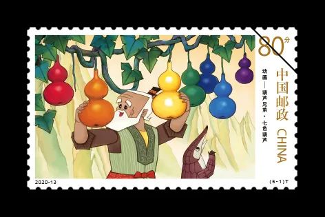 葫芦兄弟邮票全套,葫芦兄弟邮票解读