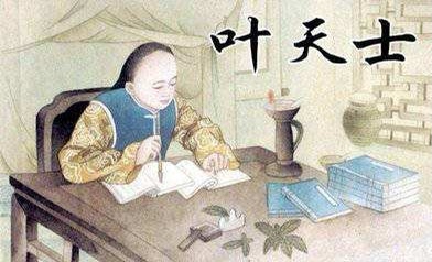 「伤寒·温病」姜春华:叶天士预测的非常准,但他没把病人治好