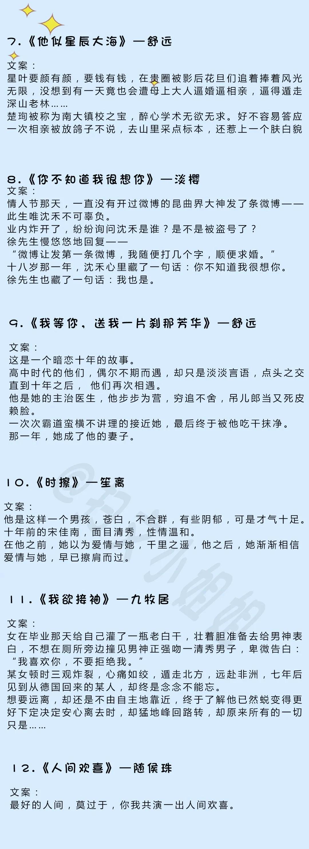 五本现言暗恋文,近几年经典暗恋现言推荐