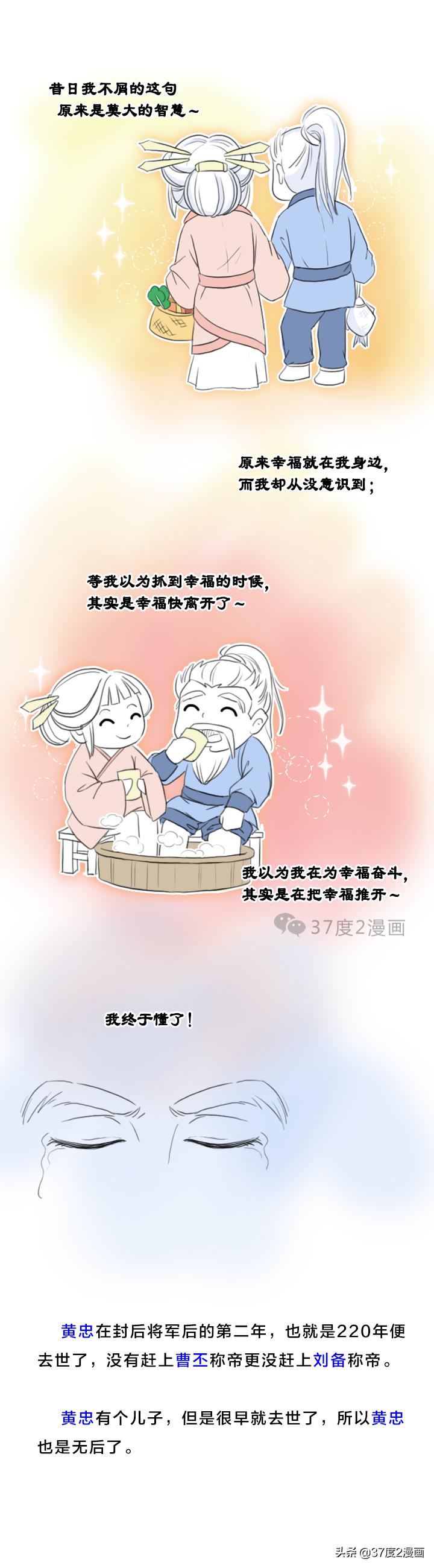 故事：三国黄忠传，为事业拼到底值不值？