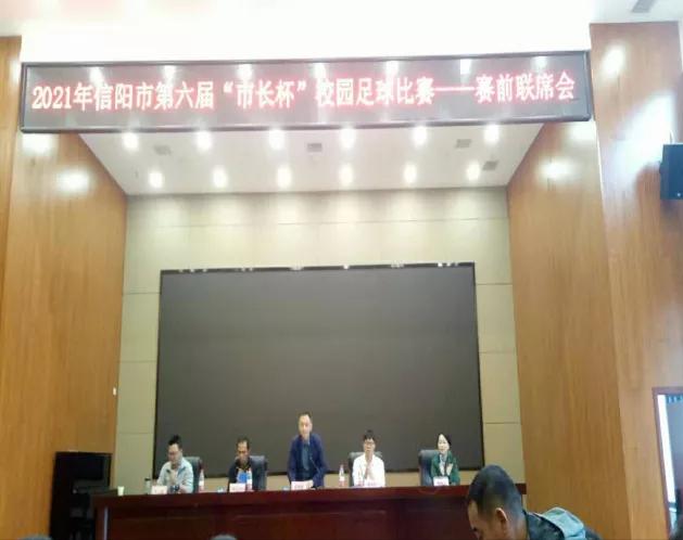 县第二实验小学足球杯,信阳市第二实验小学校长杯足球赛