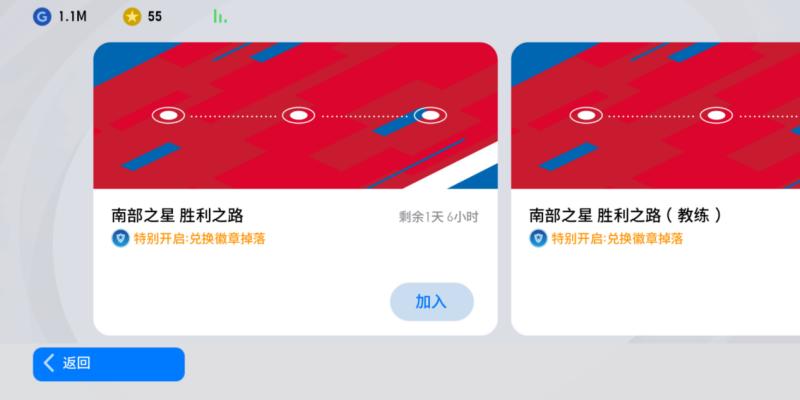 实况足球春节时刻活动要求,实况足球天梯赛活动什么时候开始