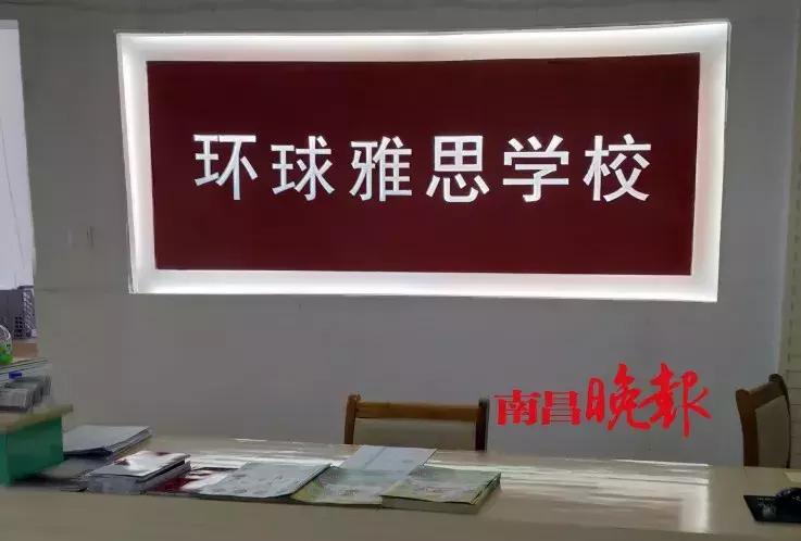 违规办学被查处,违规办学问题清单