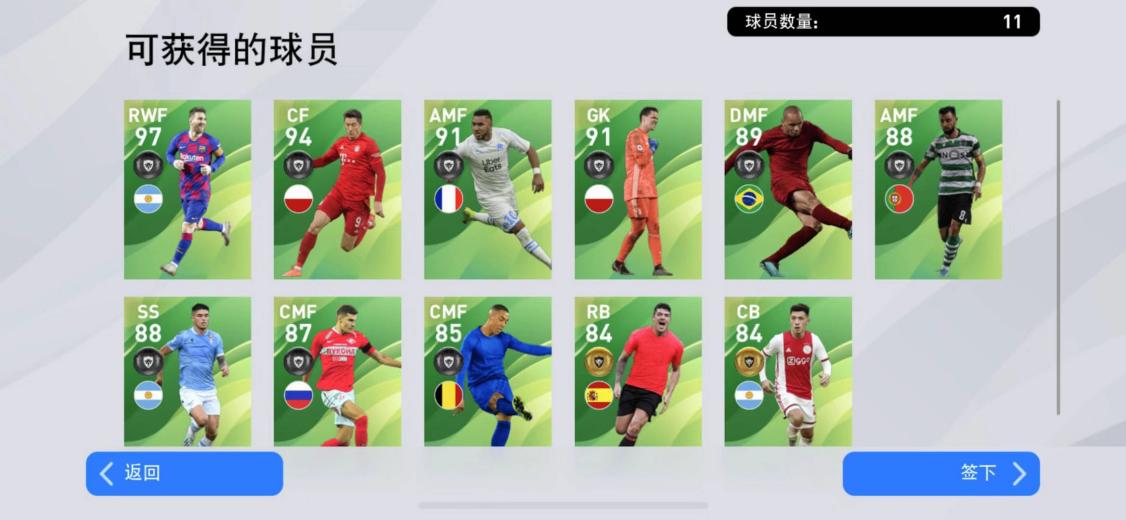 球员能力值提升，内马尔学习神技，实况足球手游2020还有什么招？