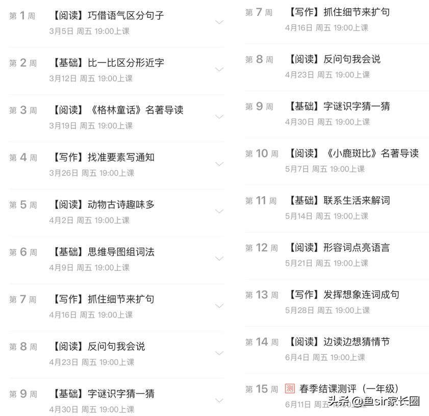 学而思和猿辅导语文网课哪个好,学而思网校和学而思培优语文