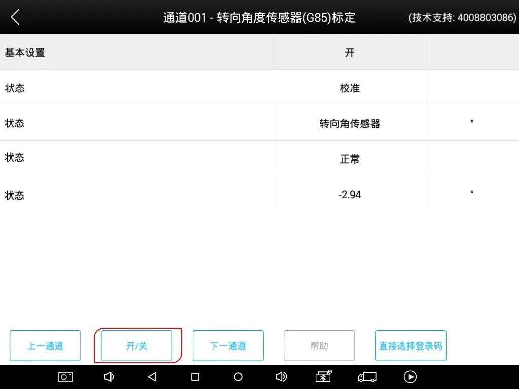 奥迪a4维修方向机后匹配方法,维修奥迪a4方向机