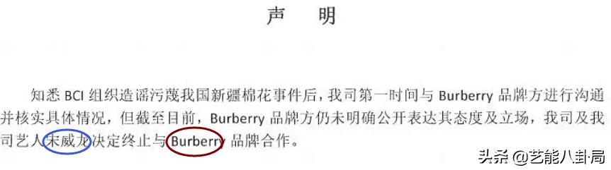 第一个与辱华品牌解约的明星,多位艺人解约辱华品牌