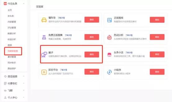 怎么写今日头条微头条赚钱,今日头条如何写微头条赚取收益