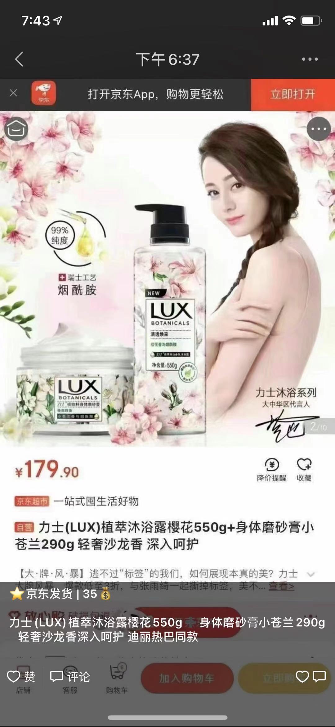 京东给别人代付了还能追回来吗,京东给别人代付了款怎么操作退款