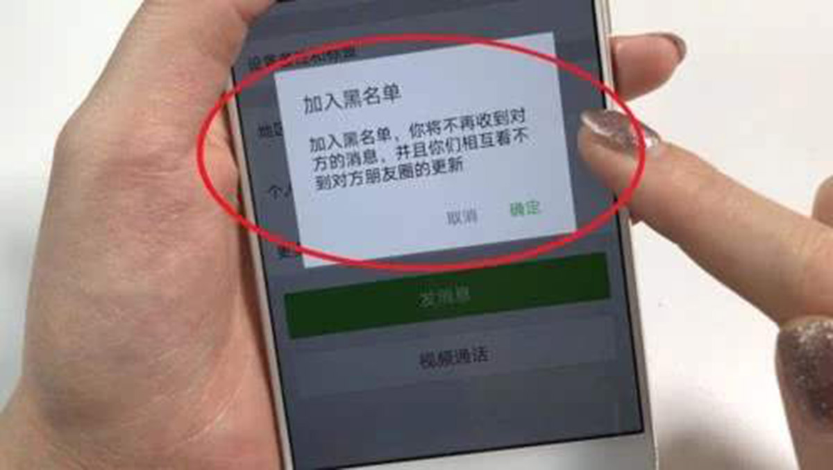 微信被拉黑和删除好友有什么区别,微信拉黑和删除验证消息的区别