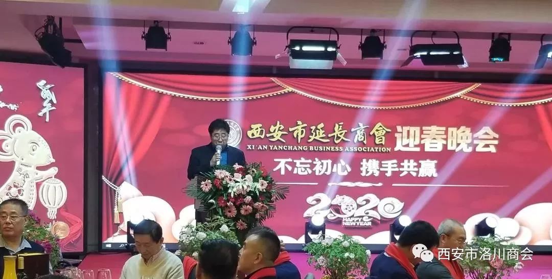 西安市永寿商会年会,西安市吴起商会2024新春座谈会
