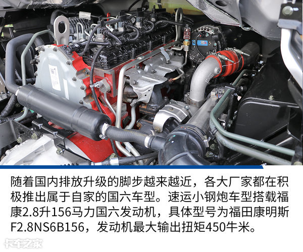 国六福康发动机,奥铃福康轻卡