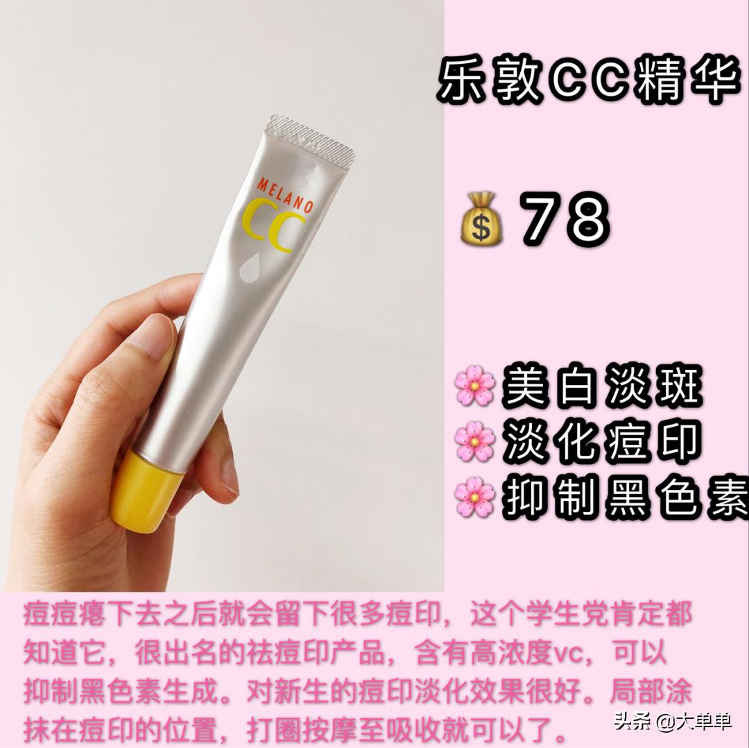 学生党都在用的平价护肤神器,学生党抗氧化平价护肤