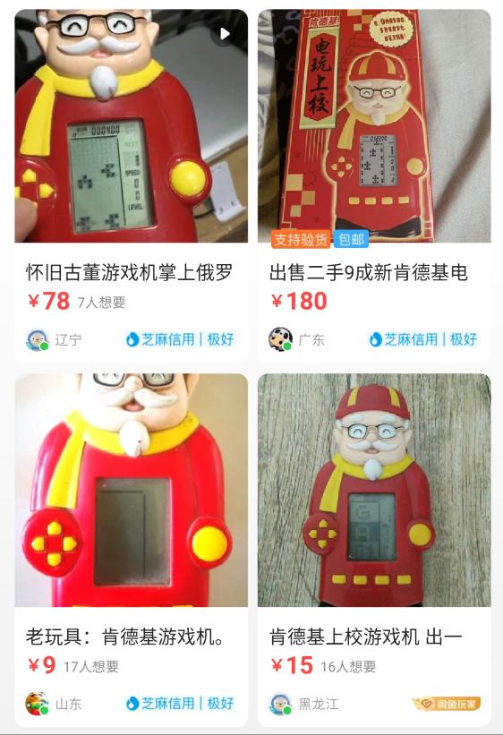 肯德基游戏机有哪些,多少人儿时的玩具