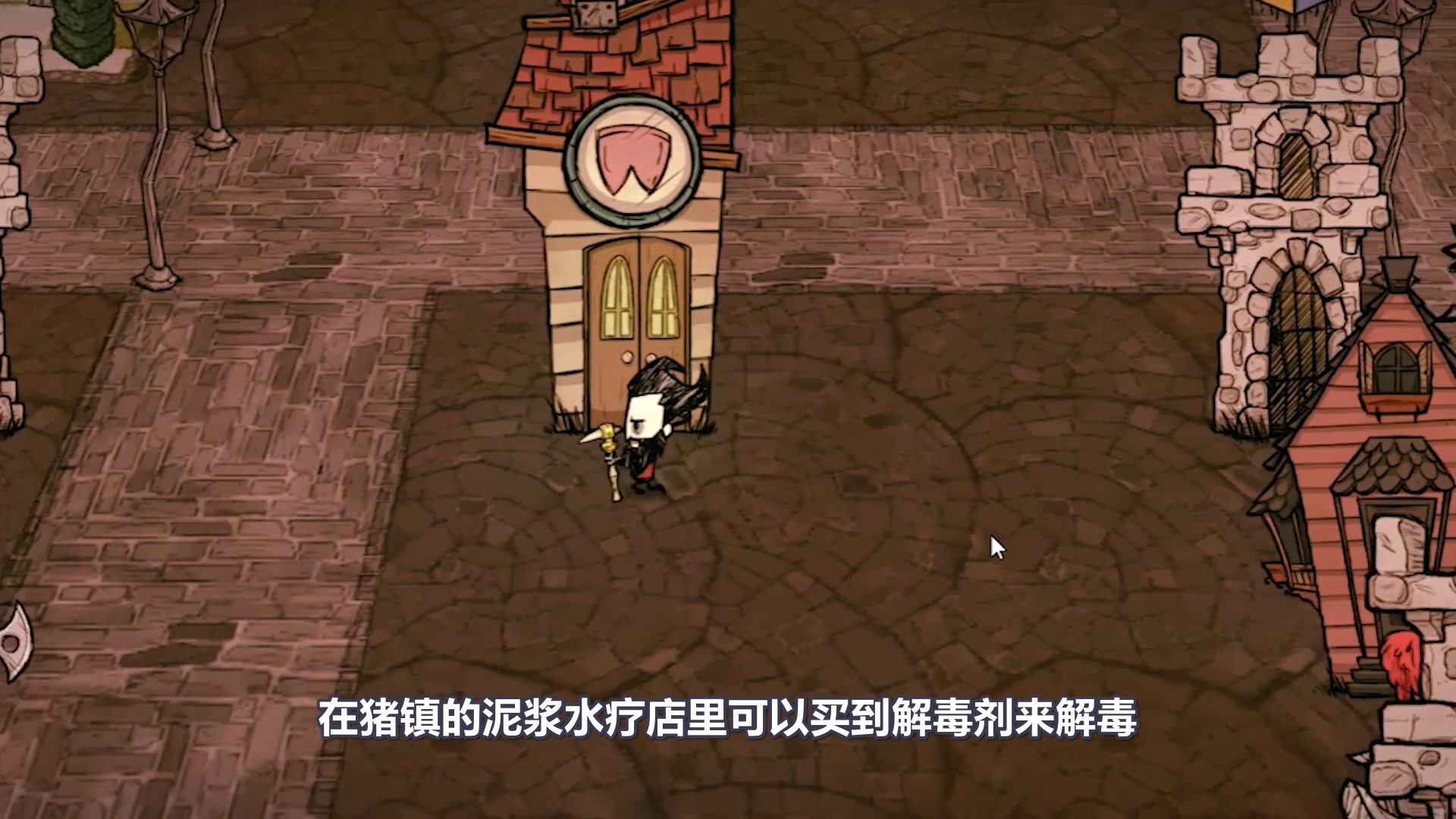 饥荒猪镇怎么解毒,饥荒游戏中毒了怎么解毒