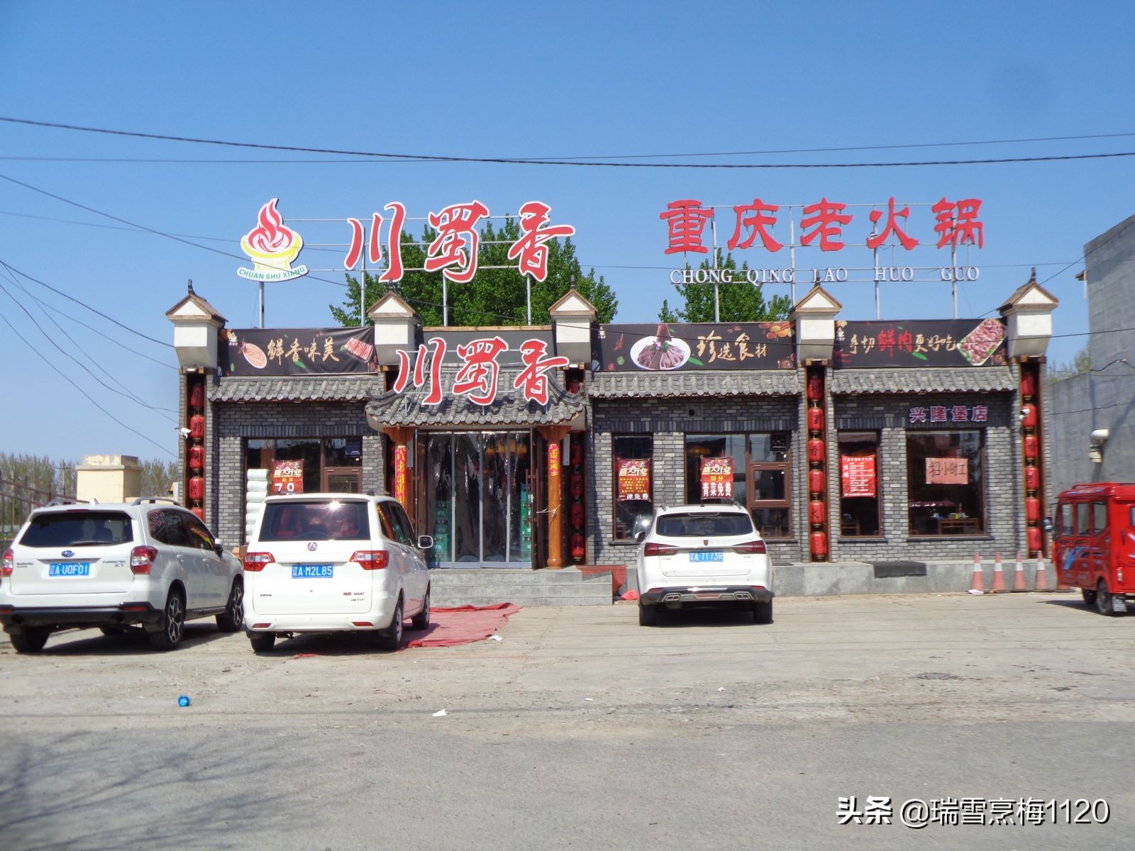 沈阳市新民市兴隆堡镇,辽宁省沈阳市新民兴隆堡镇