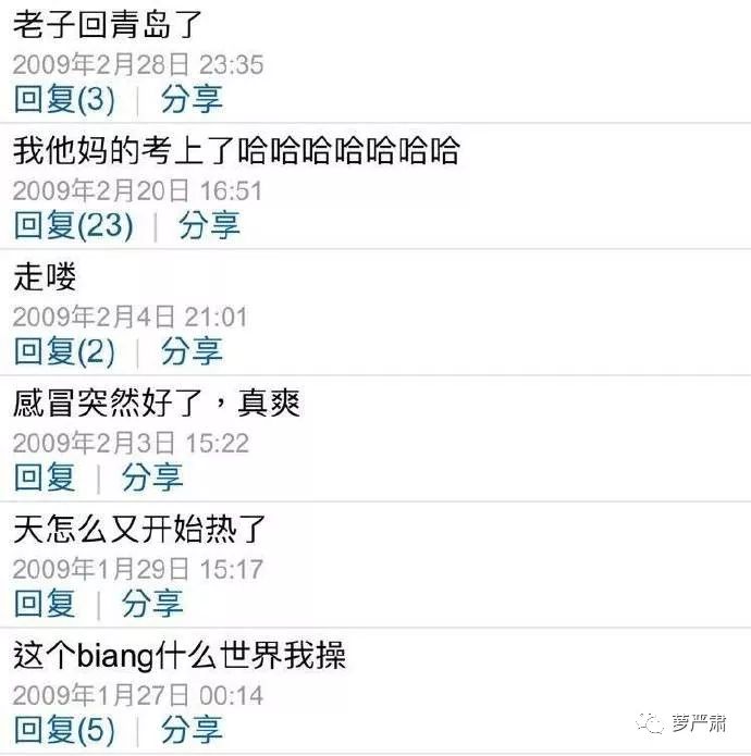 一开始我以为爱上了实力派，没想到他们还全是梗王