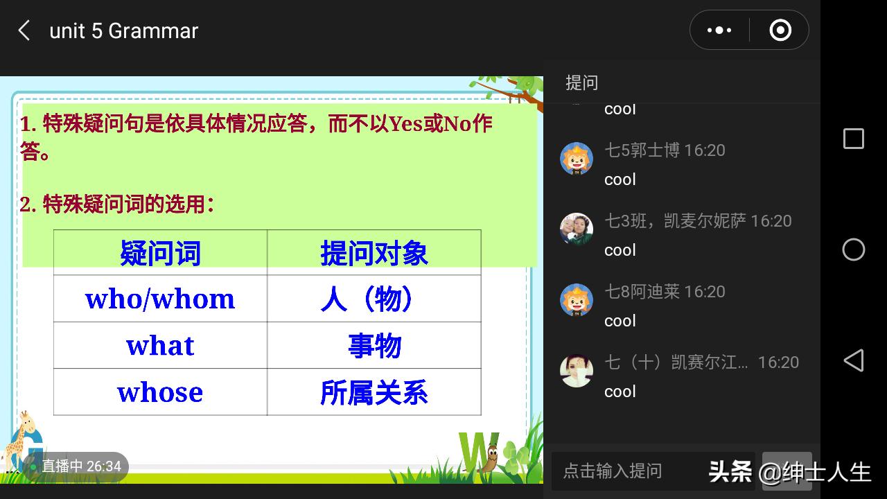 网上直播教学需要哪些设备,网上二胡直播教学