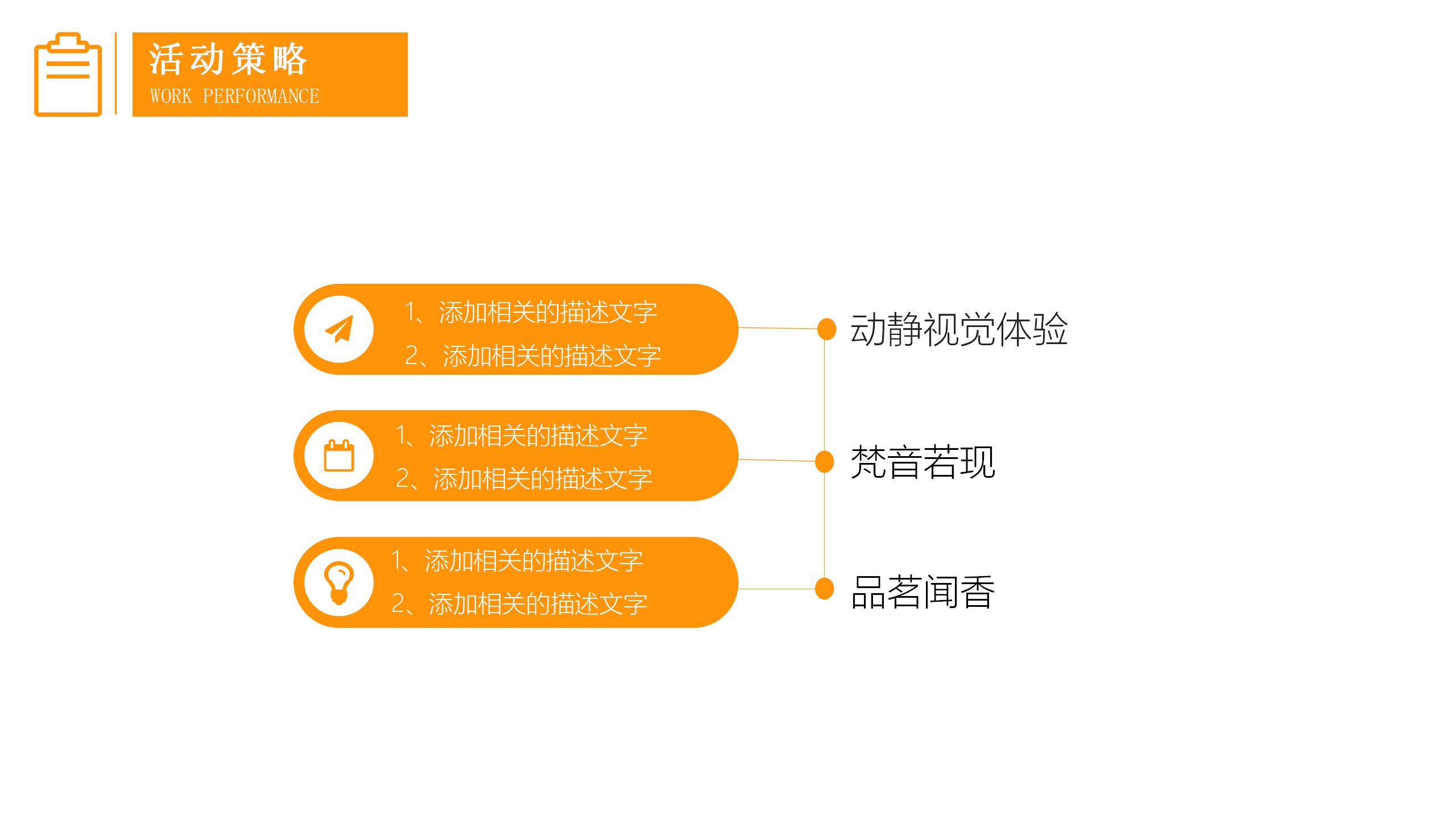 非遗活动策划方案ppt,ppt大赛活动策划方案