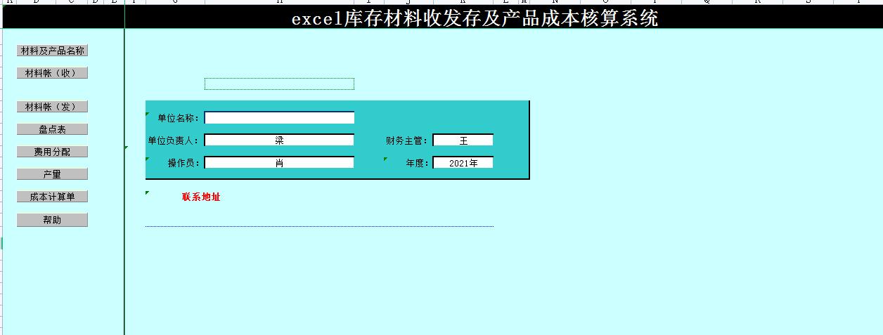 成本核算必备excel表格实操知识,excel如何用表格自动核算成本数据