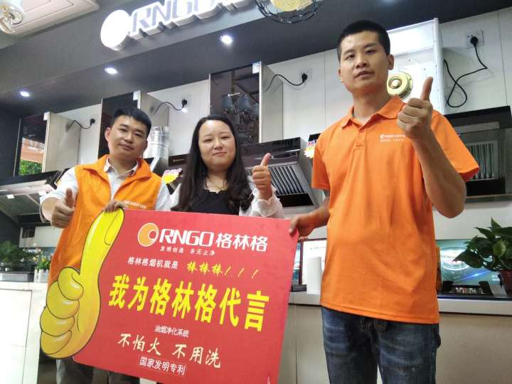 格林格电器质量怎么样,广东格林格电器