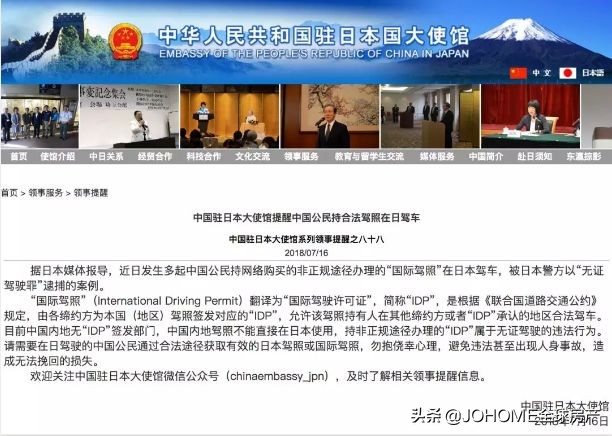 国际驾照在中国开车怎么处罚,国内驾照被吊销国际驾照可以用吗