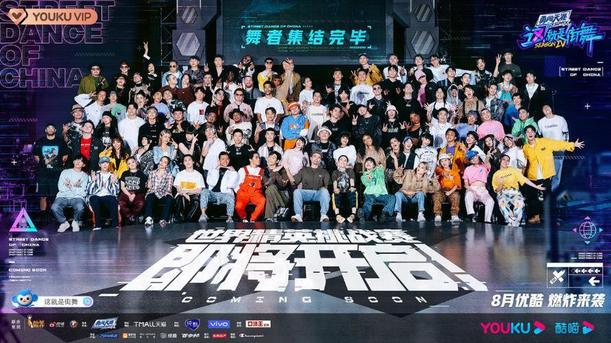 这就是街舞第四季王一博炸场,这就是街舞4张艺兴王一博开场