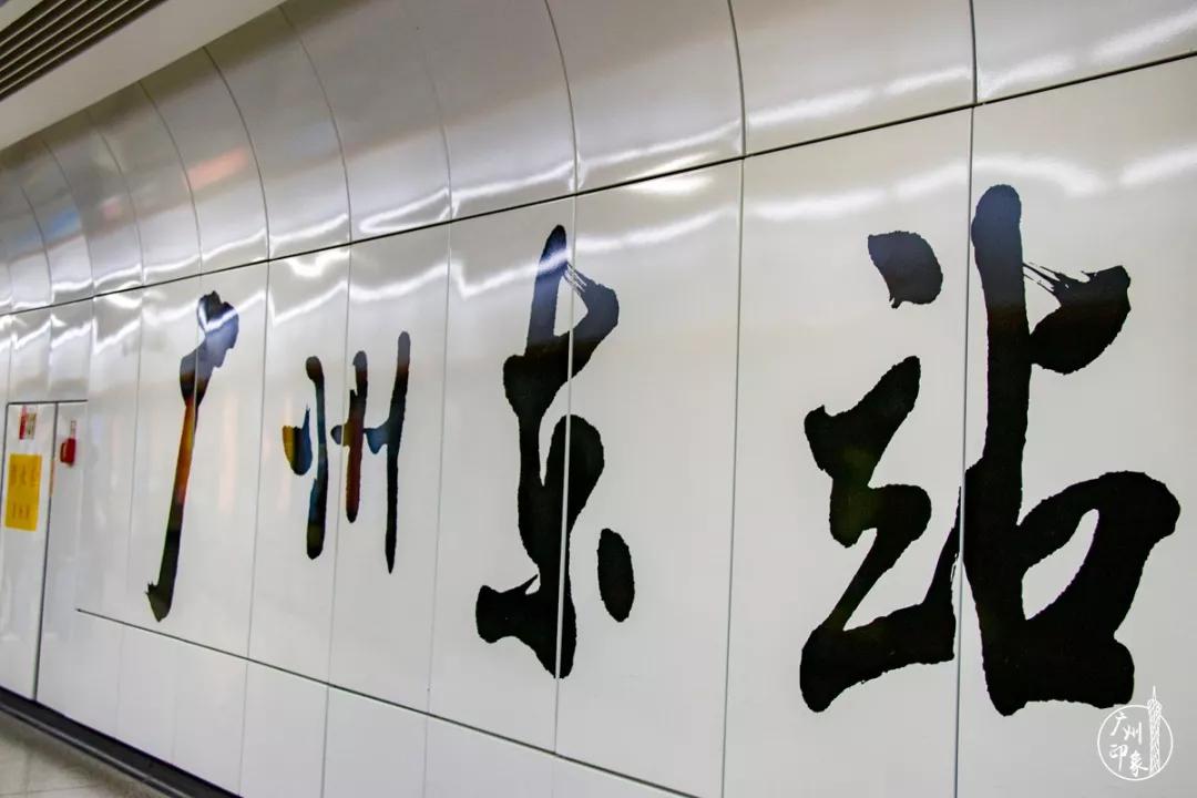广州东站回忆,第一次来广州东站必去的地方