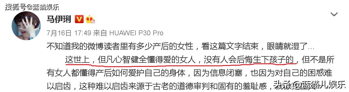 马伊琍谈女人最终结果,马伊琍谈女人