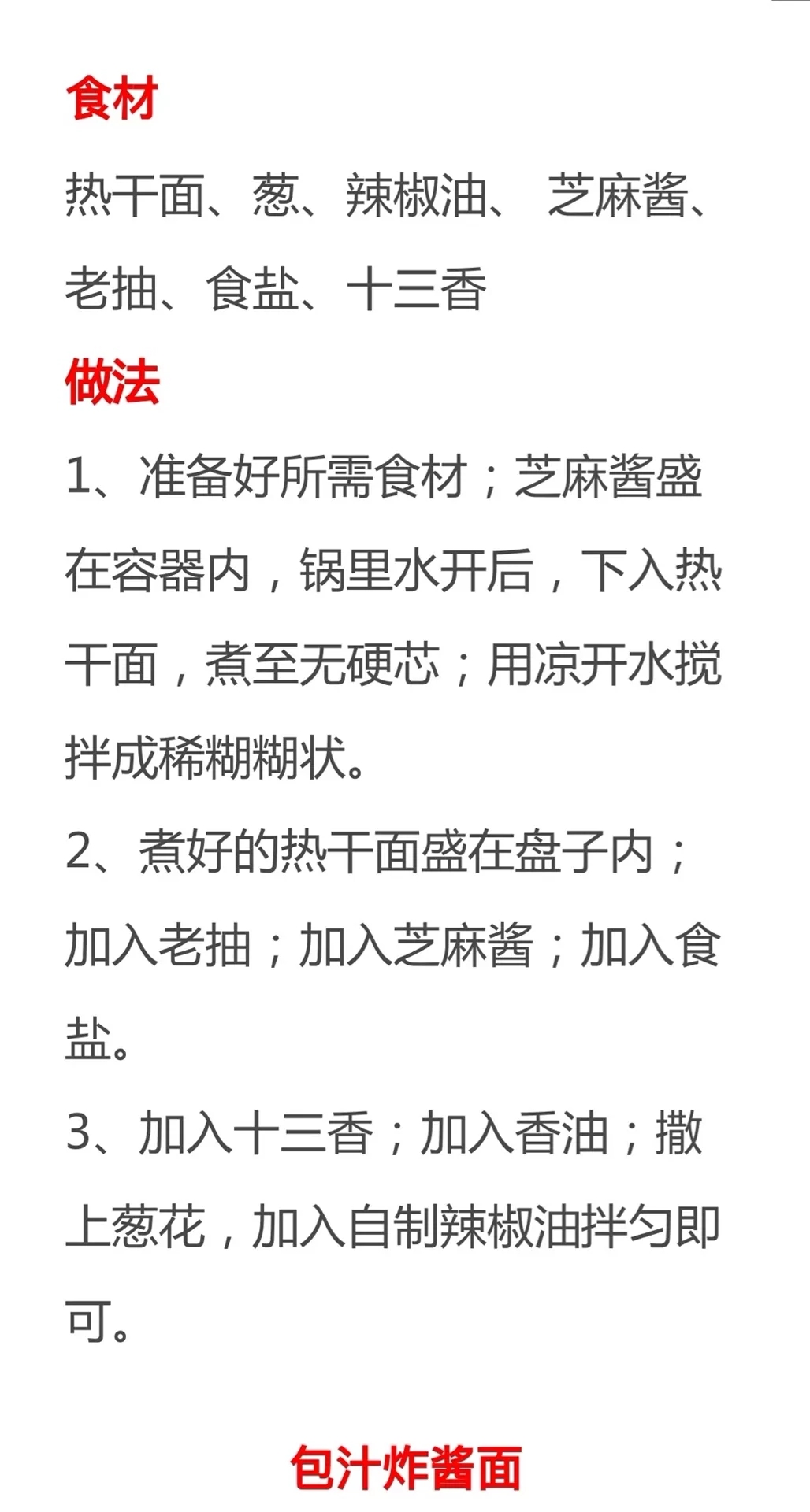 10种面条的做法简单实用一次学会,30种面条做法大全收藏备用了