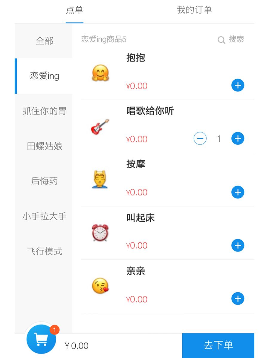 支付宝开情侣店铺,支付宝情侣便利店教程