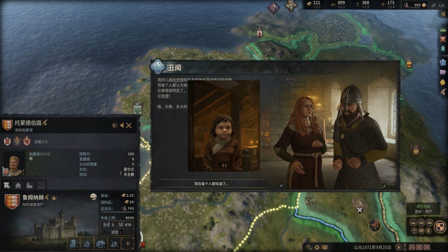 十字军之王3是什么样的游戏,十字军之王3东方王朝游戏体验