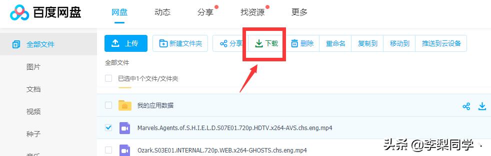 idm使用教程百度网盘解析失败,如何正确使用idm下载器