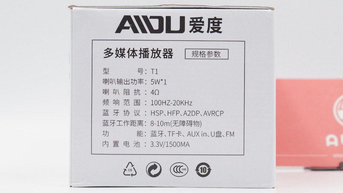 aidu蓝牙音箱,aidu爱度a1蓝牙音箱怎么拆