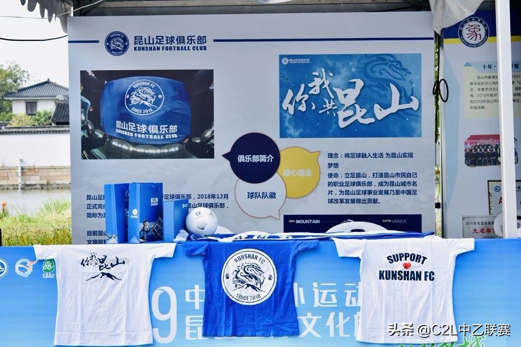 昆山鹿城少儿足球俱乐部,昆山新梦想足球俱乐部