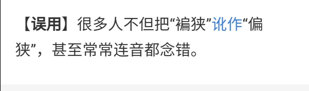 我怒的不是满分作文，是知识分子被几个生僻字轻易PUA