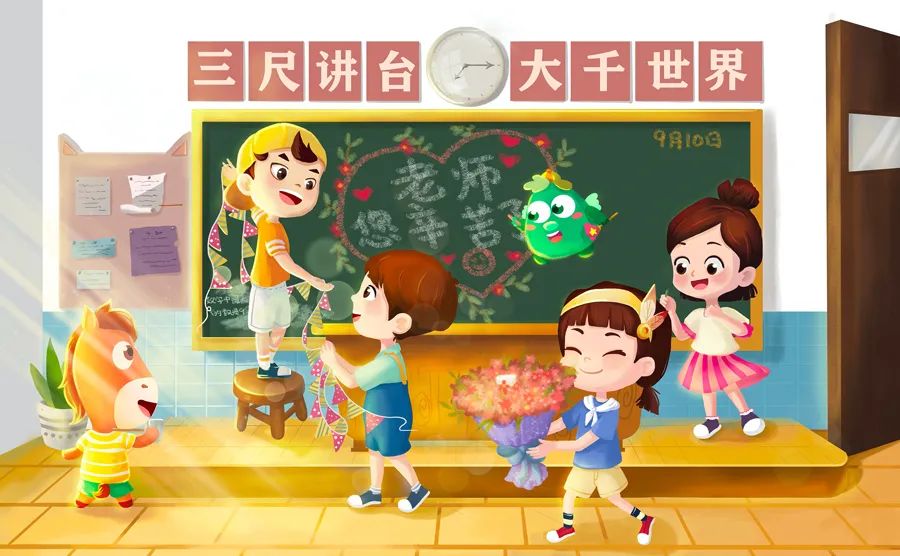 教师节的画怎么画简单又漂亮,教师节的画该怎么画又简单又漂亮