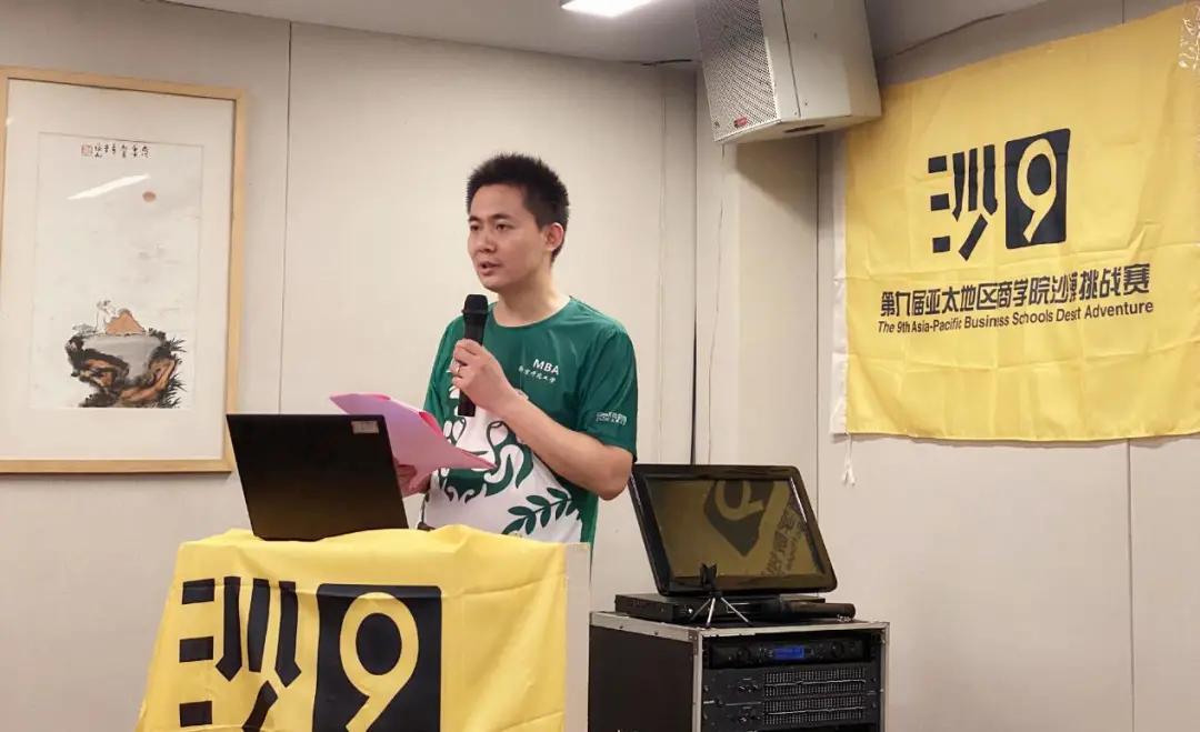 跑向沙9|亚沙鸣枪阿拉善—记南师大沙9敏狮队出征仪式