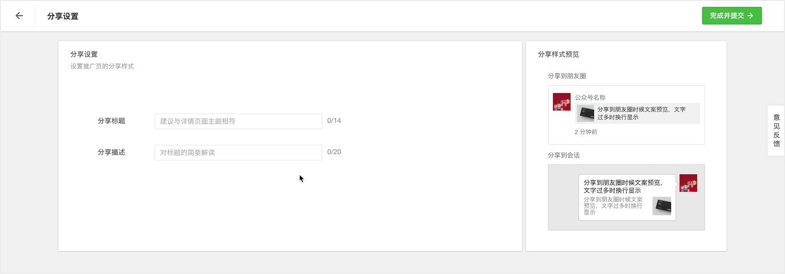 微信广告推广源码,微信推广广告清单模板