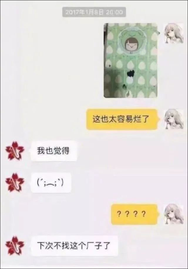 奇葩网购客服对话,和淘宝客服搞笑聊天记录