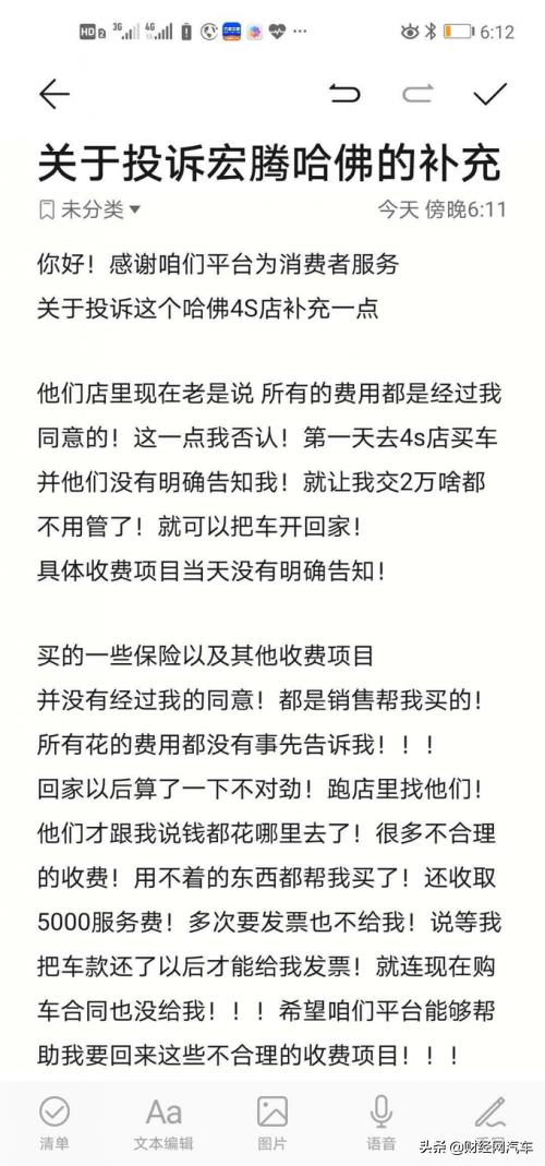 怎么投诉长城哈弗4s店,长城哈弗4s店投诉电话是多少