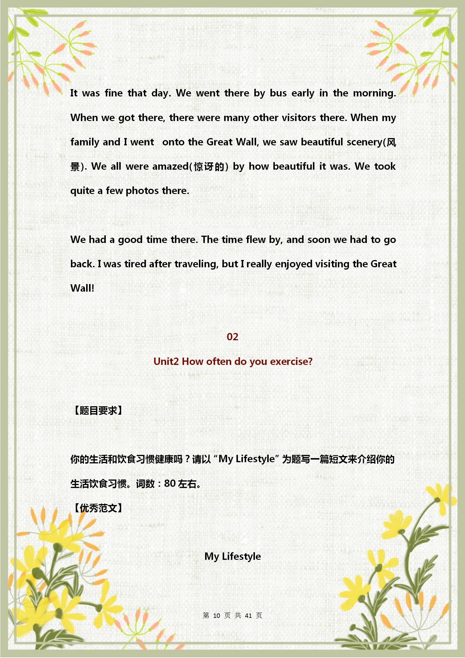 2020年中考热点英语作文范文预测,2023中考英语作文热点预测10篇